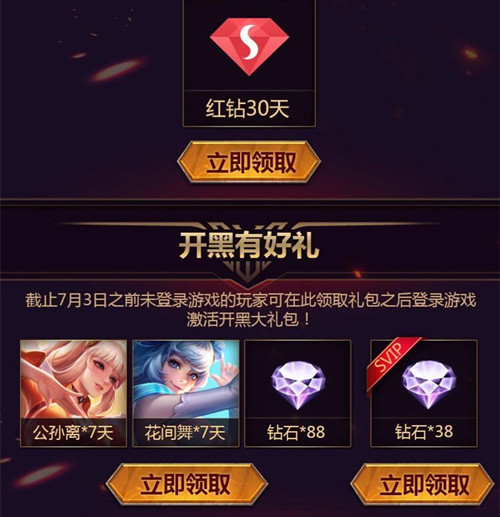 《王者荣耀》幸运九宫格皮肤礼包
