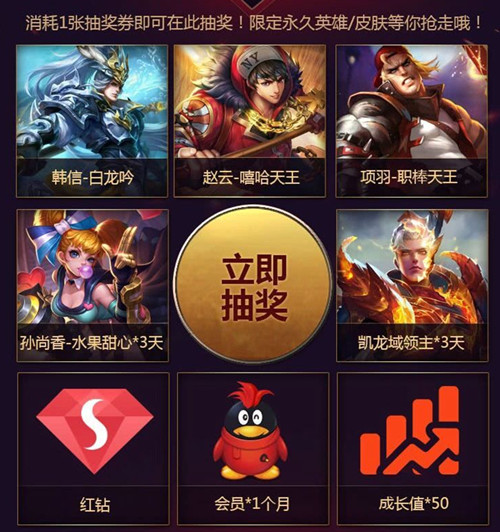 王者荣耀幸运九宫格皮肤礼包在哪领_王者荣耀幸运九宫格皮肤礼包领取地址