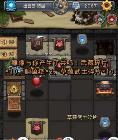 《不思议迷宫》出云岛地藏雕像彩蛋触发方法