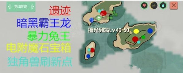 《创造与魔法》琉光列岛资源分布详情介绍