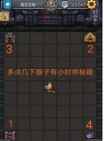 《不思议迷宫》闲山迷窟紫云之地玩法攻略