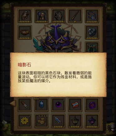 《不思议迷宫》暗影石作用详解