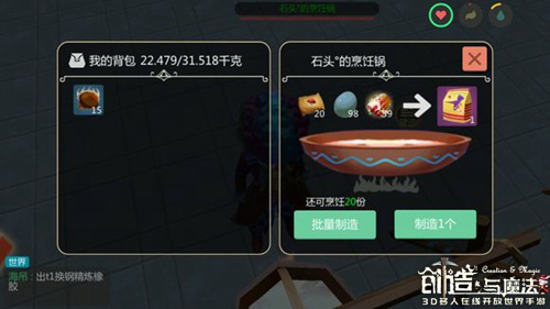 《创造与魔法》毒液龙王捕捉方法图文详解