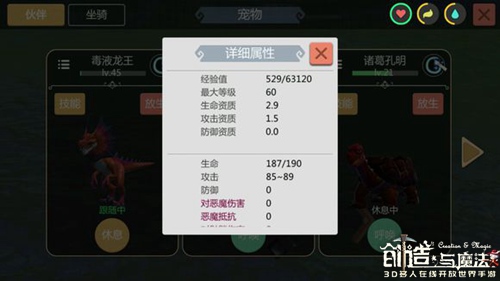 《创造与魔法》毒液龙王捕捉方法图文详解