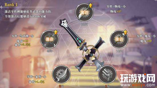 《幻想计划》武器选择攻略