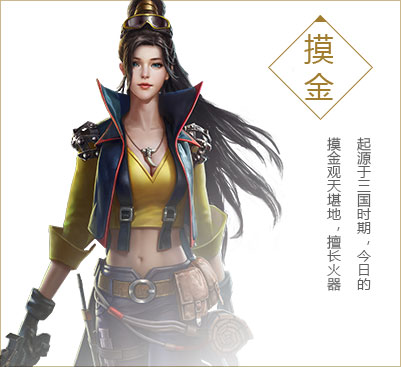 《游龙传说》摸金校尉天赋加点