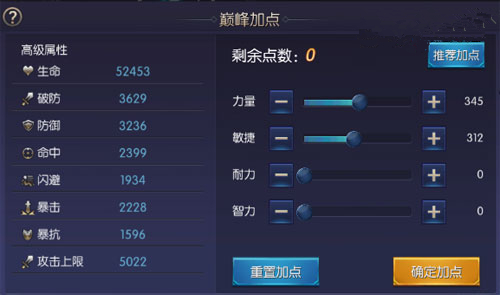 《游龙传说》摸金校尉天赋加点
