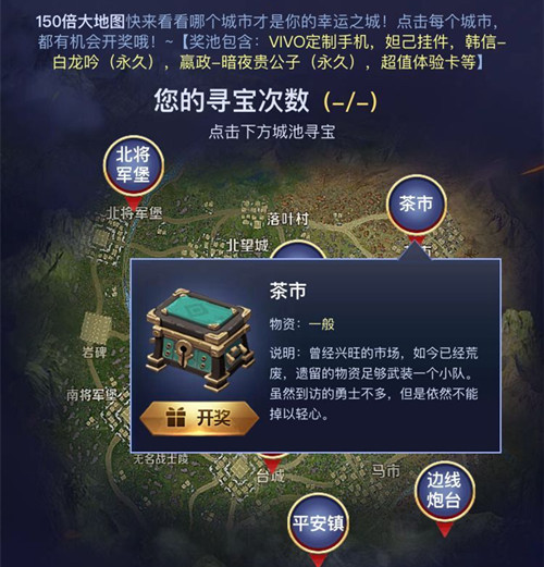 《王者荣耀》边境突围永久白龙吟礼包