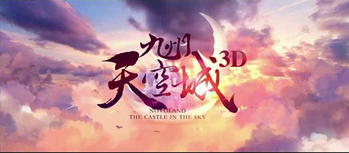 《九州天空城3D》英灵怎么样