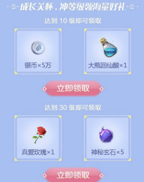 《自由幻想》爱玩礼包