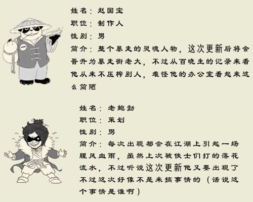 《暴走英雄坛》周年庆任务攻略