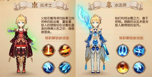 《风之大陆》法师转职选哪个好