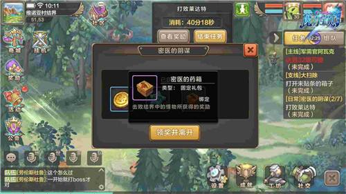 《魔力宝贝》密医的据点怎么打