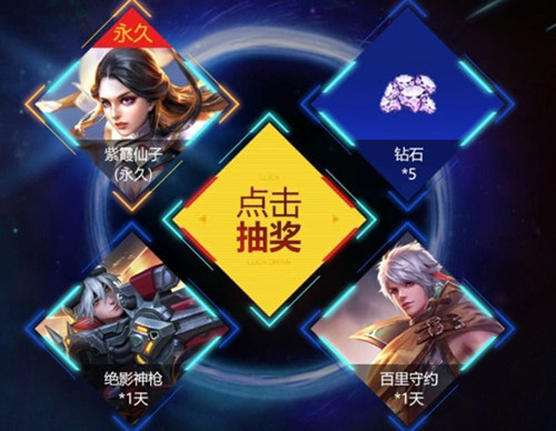 《王者荣耀》鲁班出击永久皮肤礼包