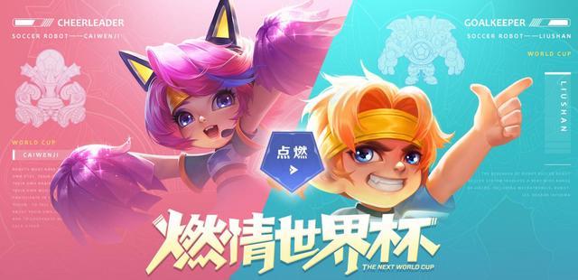 王者荣耀刘禅天才门将皮肤背景故事是什么_王者荣耀刘禅天才门将皮肤背景故事介绍