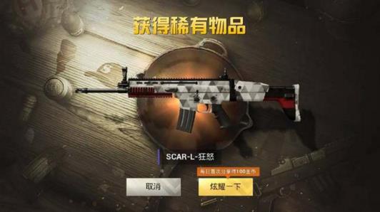 《绝地求生刺激战场》狂怒枪械涂装抽奖技巧图文心得