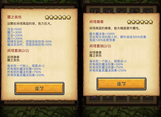 《不思议迷宫》闲山迷窟神装获取方法