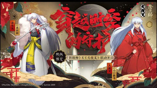 《决战平安京》犬夜叉阴阳术搭配