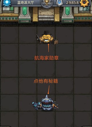 《不思议迷宫》航海家勋章获取方式