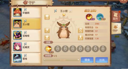 《风之大陆》守护捕捉技巧心得