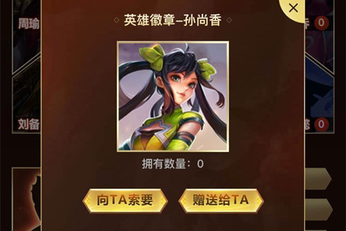 王者荣耀孙尚香英雄徽章怎么获得_王者荣耀孙尚香英雄徽章获得方法