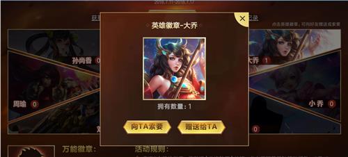 王者荣耀怎么快速集齐英雄徽章_王者荣耀快速集齐英雄徽章技巧