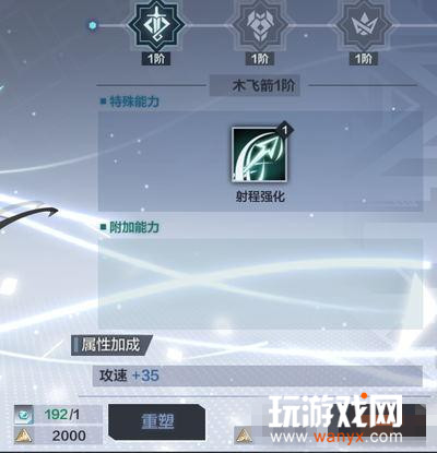 《一零计划》角色重塑进阶攻略