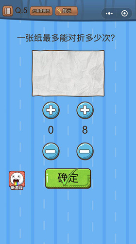 《微信史上最烧脑大作战》第5关图文攻略