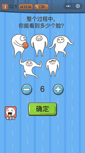 《微信史上最烧脑大作战》第1关图文攻略