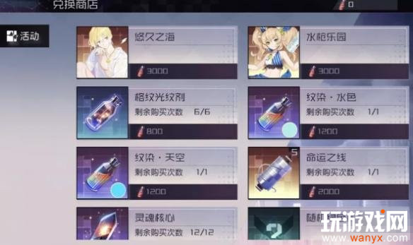 《永远的7日之都》波子汽水获取方式