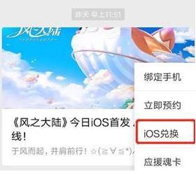 《风之大陆》礼包大全