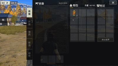《荒野行动》运动饮料效果分析