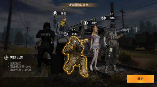 《荒野行动》单发狙射速提升攻略