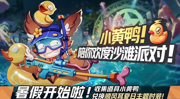 《非人学园》暑假活动大全