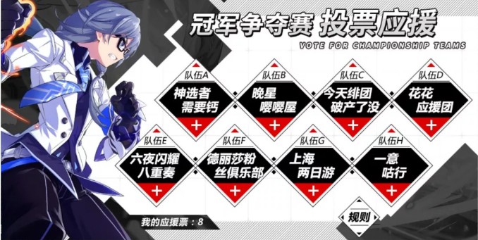 ������3���ھ�������ӦԮͶƱ�