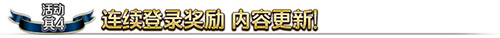 FGO国服900万下载突破纪念活动