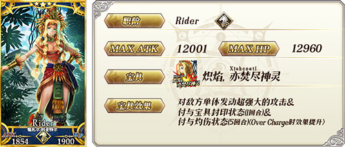 FGO国服900万下载突破纪念活动