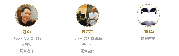 《阴阳师》犬夜叉联动生放送开启活动