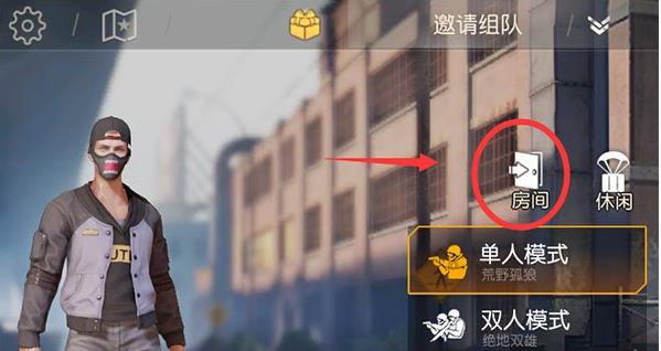 《荒野行动》50V50守护模式玩法攻略