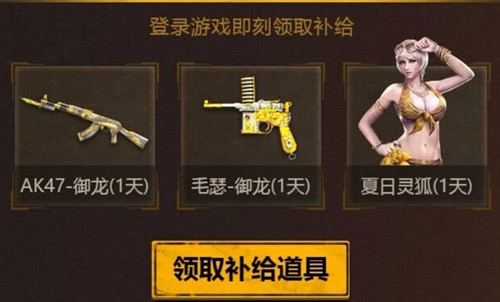 CF手游重返巨人城永久AK47蓝水晶礼包