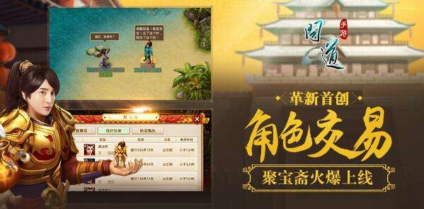 《问道》手游提现流程介绍