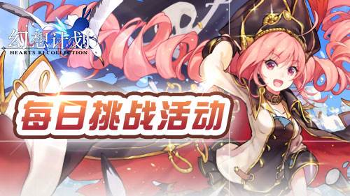 《幻想计划》职业哪个好