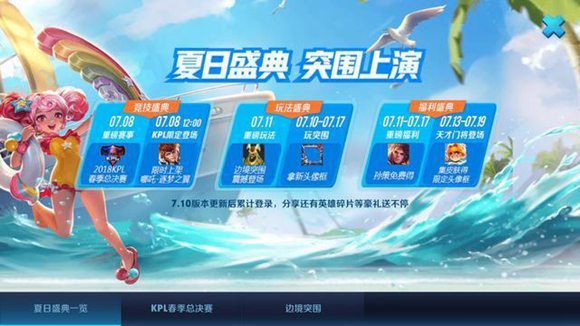 王者荣耀孙策怎么获得_王者荣耀孙策免费获得方法