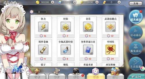 《幻想计划》体力怎么得