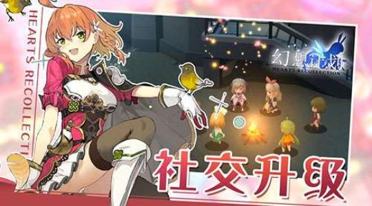 《幻想计划》便当分享任务怎么做