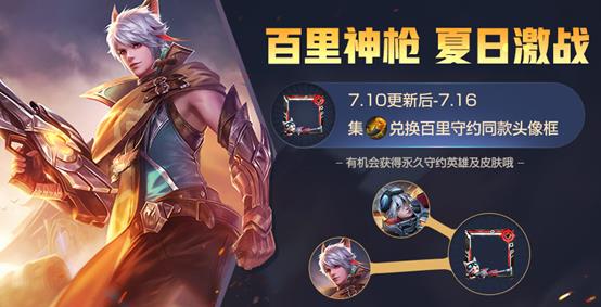 王者荣耀突围荣耀宝箱怎么开到绝影神枪皮肤_王者荣耀突围荣耀宝箱开绝影神枪皮肤技巧