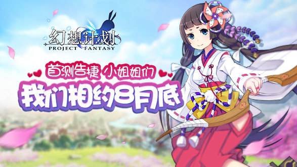 《幻想计划》手游怎么换装