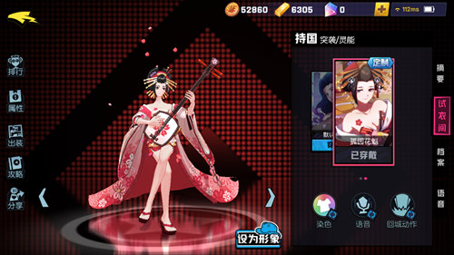 《非人学园》持国皮肤孤园花魁获取方式