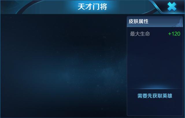王者荣耀刘禅天才门将皮肤什么时候出_王者荣耀刘禅天才门将皮肤上架时间