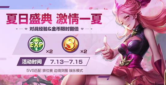 王者荣耀体验卡兑换永久皮肤活动内容奖励_王者荣耀体验卡兑换永久勇者皮肤活动攻略